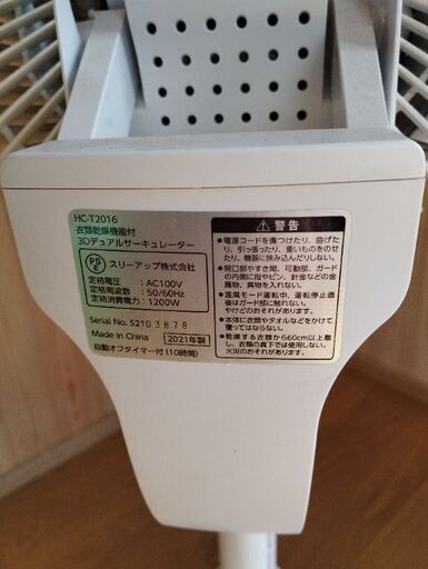 タワー型サーキュレーター、リモコン付き温風もできます