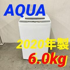  15951  AQUA 一人暮らし洗濯機 2020年製 6.0...