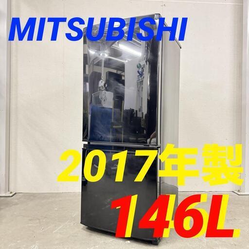 15967  MITSUBISHI 一人暮らし2D冷蔵庫 2017年製 146L ◆大阪市内・東大阪市他 5,000円以上ご購入で無料配達いたします！◆ ※京都・高槻・枚方方面◆神戸・西宮・尼崎方面◆奈良方面、大阪南部方面　それぞれ条件付き無料配送あり！