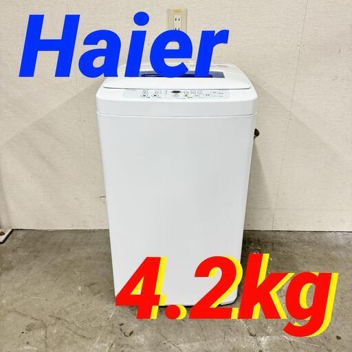 15970  Haier 一人暮らし洗濯機  4.2㎏ ◆大阪市内・東大阪市他 5,000円以上ご購入で無料配達いたします！◆ ※京都・高槻・枚方方面◆神戸・西宮・尼崎方面◆奈良方面、大阪南部方面　それぞれ条件付き無料配送あり！