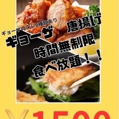 時間無制限食べ放題始めました！