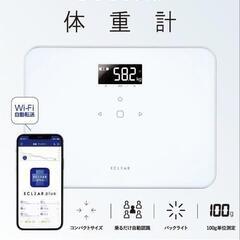 【Wi-Fi・アプリ連動】エレコム体重計