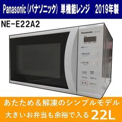 Panasonic(パナソニック)/インバーター 850W/電子...
