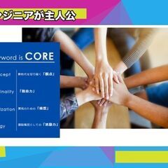 クラウドリフト対応 - 正社員