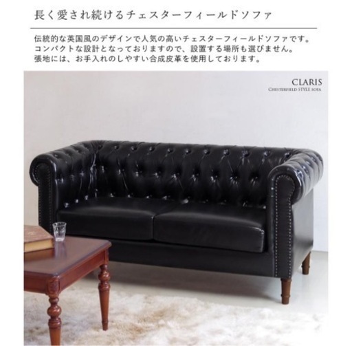 美品　アンティーク調ソファ　2人掛け　定価約4万円