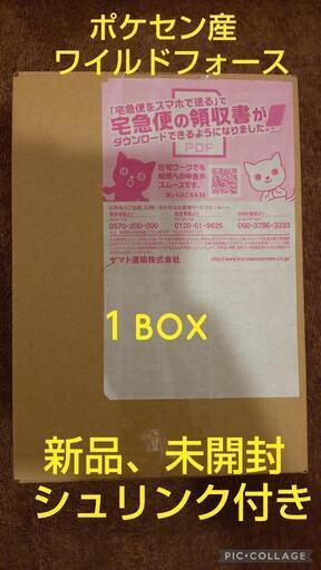 『ポケセン産』ワイルドフォース 1BOX