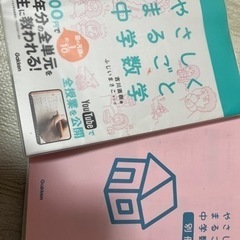 中学数学 参考書