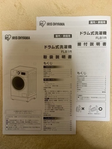 ドラム式洗濯機 2019年製