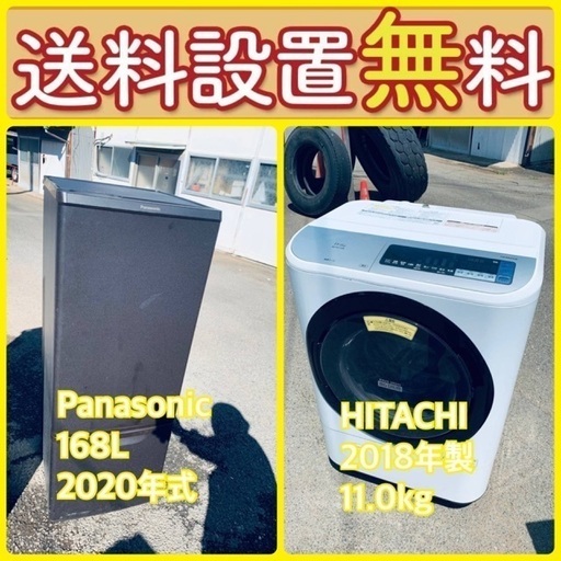 送料設置無料❗️⭐️赤字覚悟⭐️二度とない限界価格❗️冷蔵庫/洗濯機の超安セット♪75