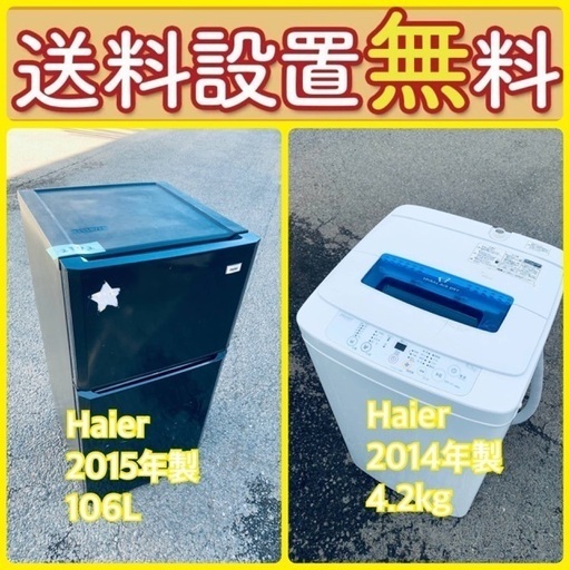 訳あり⁉️だから安い❗️しかも送料設置無料⭐️大特価⭐️冷蔵庫/洗濯機の2点セット♪78