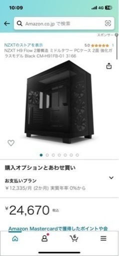 pcケース　nzxt h9 flow←要確認