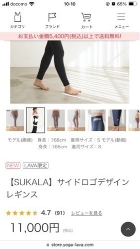 新品　未開封　LAVA 定価11,000円レギンス　ブラック　サイズS