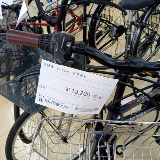 ☆ジモティ割あり☆ 自転車 27インチ ネイビー、ブラック