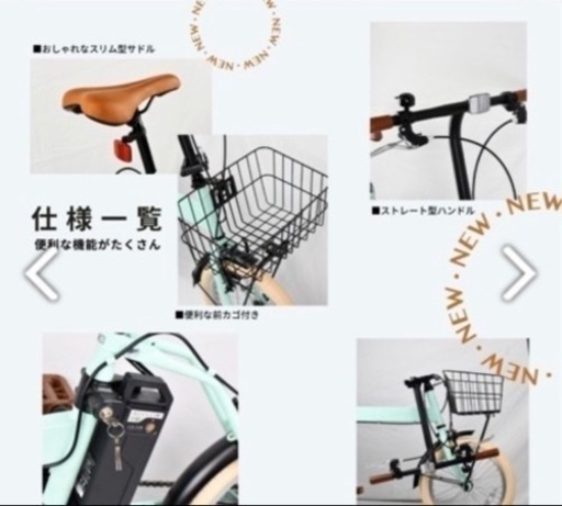 電動自転車