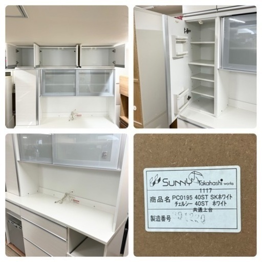 超美品‼️】定価322,000円♪ 高橋木工所 180cm幅キッチンボード  