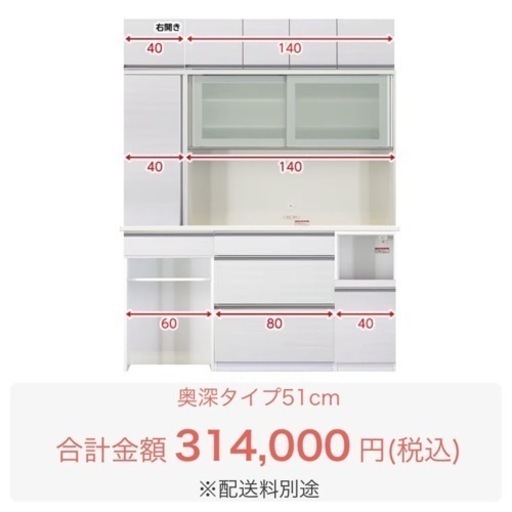 超美品‼️】定価322,000円♪ 高橋木工所 180cm幅キッチンボード  