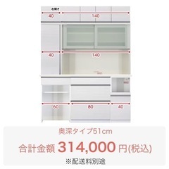 【超美品‼️】定価322,000円♪ 高橋木工所 180cm幅キッチンボード(チェルシー) 食器棚 収納家具 木目調艶ありホワイト♪