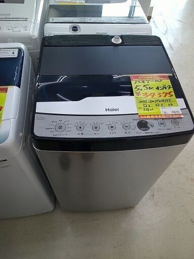 ID:G60391277　洗濯機　5.5K　インバーター式　ハイアール