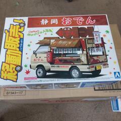 🔶新品未使用❗移動販売車【静岡おでん】