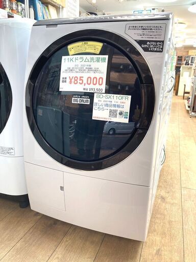 ★ドラム式洗濯機 11K 日立 BD-SX110FR 2021年製 右開き★
