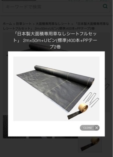 防草シート　超強力!「日本製大面積専用草なしシートフルセット」 2m×50m+Uピン(中)400本+PPテープ2巻