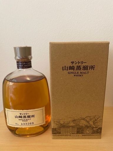山崎蒸溜所限定ウィスキー❗️1点のみ