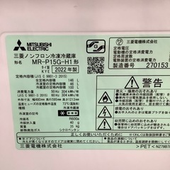 MITSUBISHI 三菱 2ドア冷蔵庫 MR-P15G-H1 2022年製【トレファク 川越店】