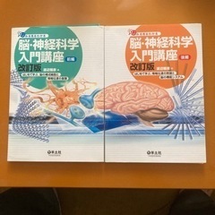 みる見るわかる　脳・神経科学入門講座　前後編