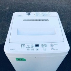 無印良品 電気洗濯機(決めました)