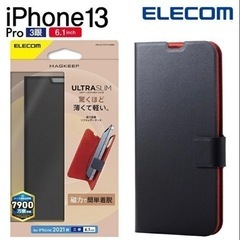 エレコム/ELECOM/iPhone 13 Pro/ブラック/手帳型/
