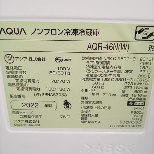 ☆ジモティ割あり☆ AQUA 冷蔵庫 22年製 458L クリーニング済 YJ1588