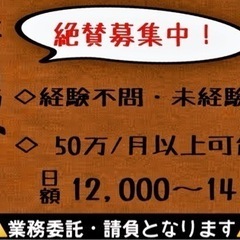 ‼️荷揚げ‼️直行直帰‼️ 「船橋・千葉エリア」