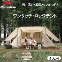 Naturehikeの中古が安い！激安で譲ります・無料であげます｜ジモティー