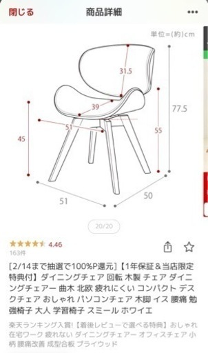 回転式　ダイニング\u0026リモートワーク用チェア