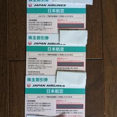 JAL株主優待３枚・期限25/5/31・日本航空