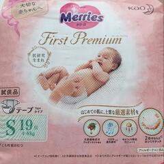 ベビー用品いろいろ、新品