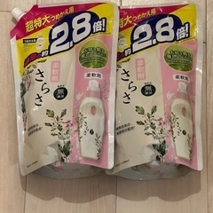 柔軟剤さらさ　詰め替え用２個セット