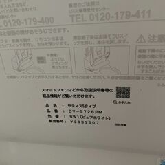 取引中トイレ　LIXIL サティスS