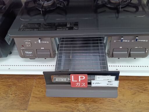 ☆ジモティ割あり☆ パロマ ガステーブル（LPガス） 21年製 動作確認