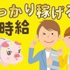 【吹田市】2/17～即案内可の2ヶ月短期◎時給1300円×日払い...