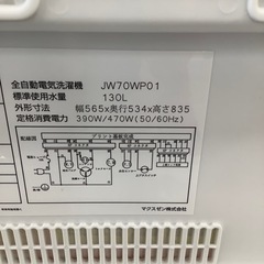 maxzen マクスゼン 全自動洗濯機 JW70WP01 2022年製【トレファク 川越店】