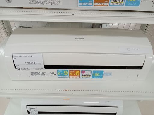 ★ジモティ割あり★ IRISOHYAMA エアコン IRR-2218C 2.2kw 18 室内機分解洗浄 TC1415