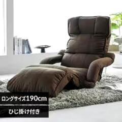 新品未使用　アイリスオーヤマ製　座椅子　茶色