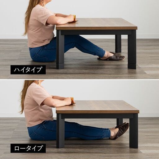 未使用訳あり 高さ2段階調整 ヴィンテージ風 木目調こたつ 未使用訳あり 高さ2段階調整 ヴィンテージ風 木目調こたつ