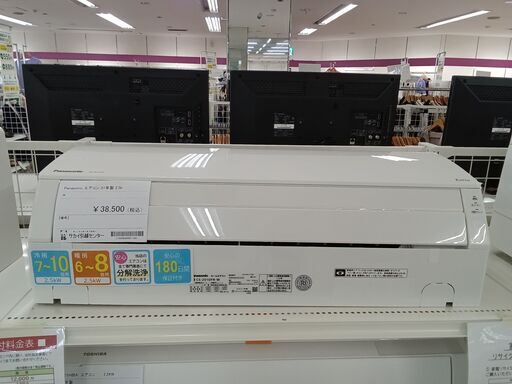 ★ジモティ割あり★ Panasonic エアコン CS-251DFR-W 2.5kw 21年製 室内機分解洗浄 TC1417