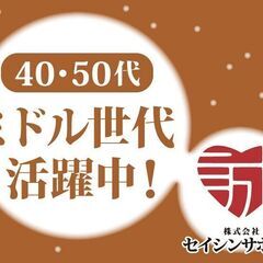 ●小山駅●サ高住の介護職員◎週4日～の画像