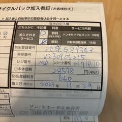 ほぼ新品シティサイクル26インチ