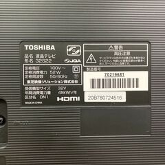 🥰東芝🥰32V レグザ🥰REGZA🥰TOSHIBA🥰 32型液晶テレビ🥰 2020年製🥰32S22🥰6ヶ月保証🥰No.1624● ※現金、クレジット、スマホ決済対応※