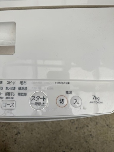 洗濯機　7キロ　AW-7D6