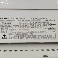 ☆ジモティ割あり☆ SHARP エアコン AY-F28D-W 2.8kw 17年製 室内